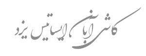 کاشی آبان